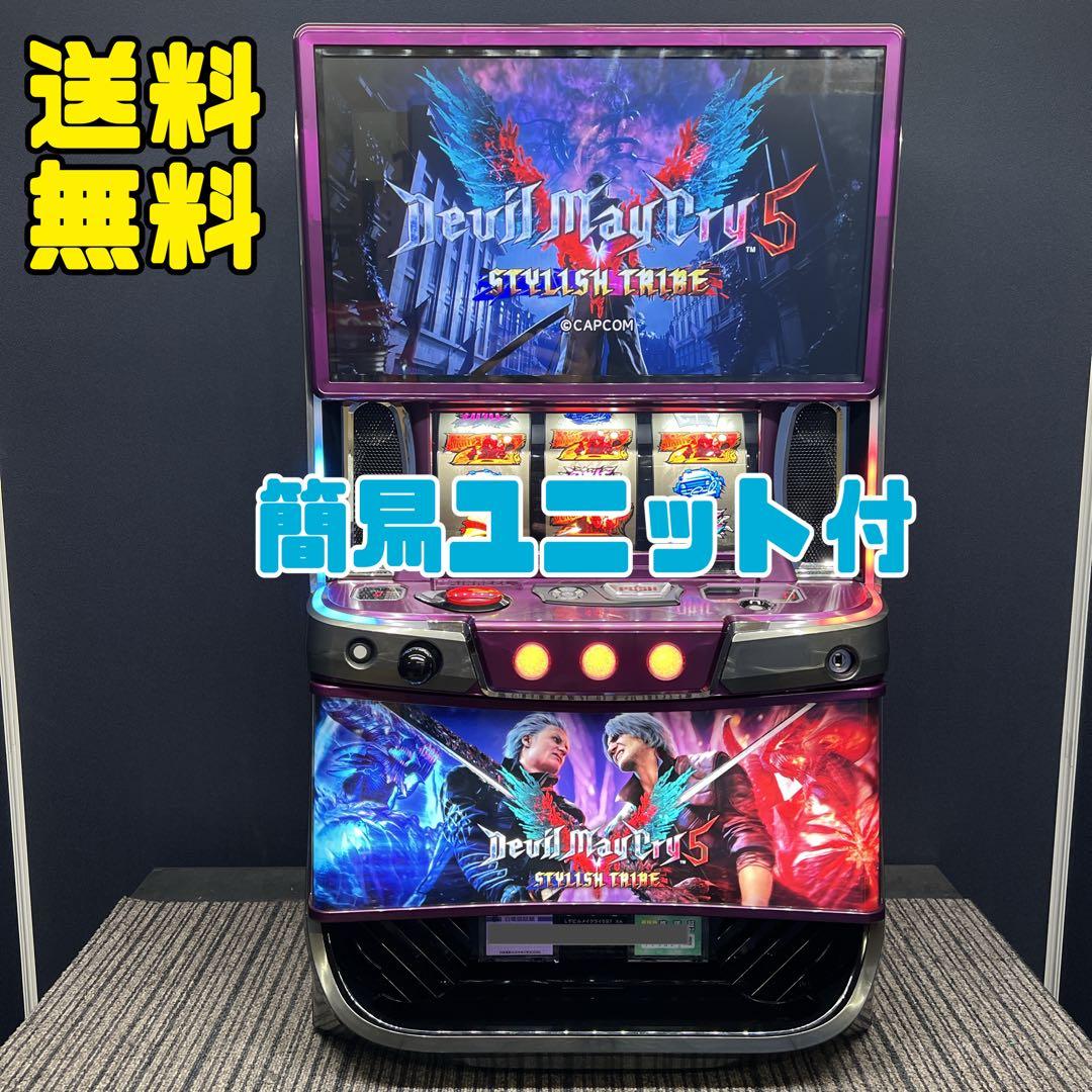 デビルメイクライ5 スタイリッシュトライブ 簡易ユニット 送料無料