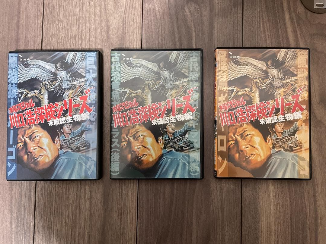 （匿名配送）川口浩探検シリーズ　未確認生物編　DVDボックス 水曜スペシャル 「川口浩 探検シリーズ」～未確認生物編～ DVD-BOX