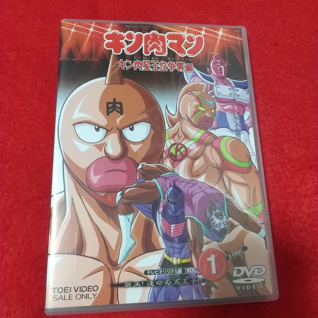 キン肉マン キン肉星王位争奪編 1 DVD 2枚組 アニメ セット - メルカリ