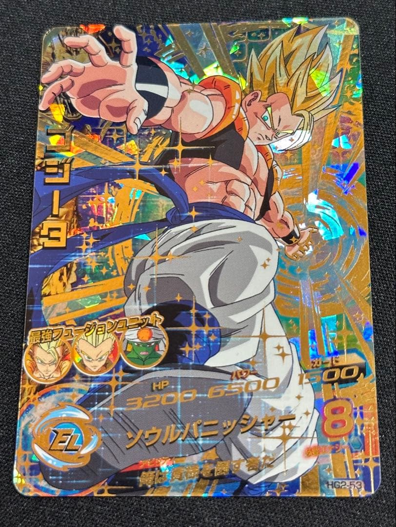 ドラゴンボールヒーローズ ゴジータ HG2-53 - メルカリ