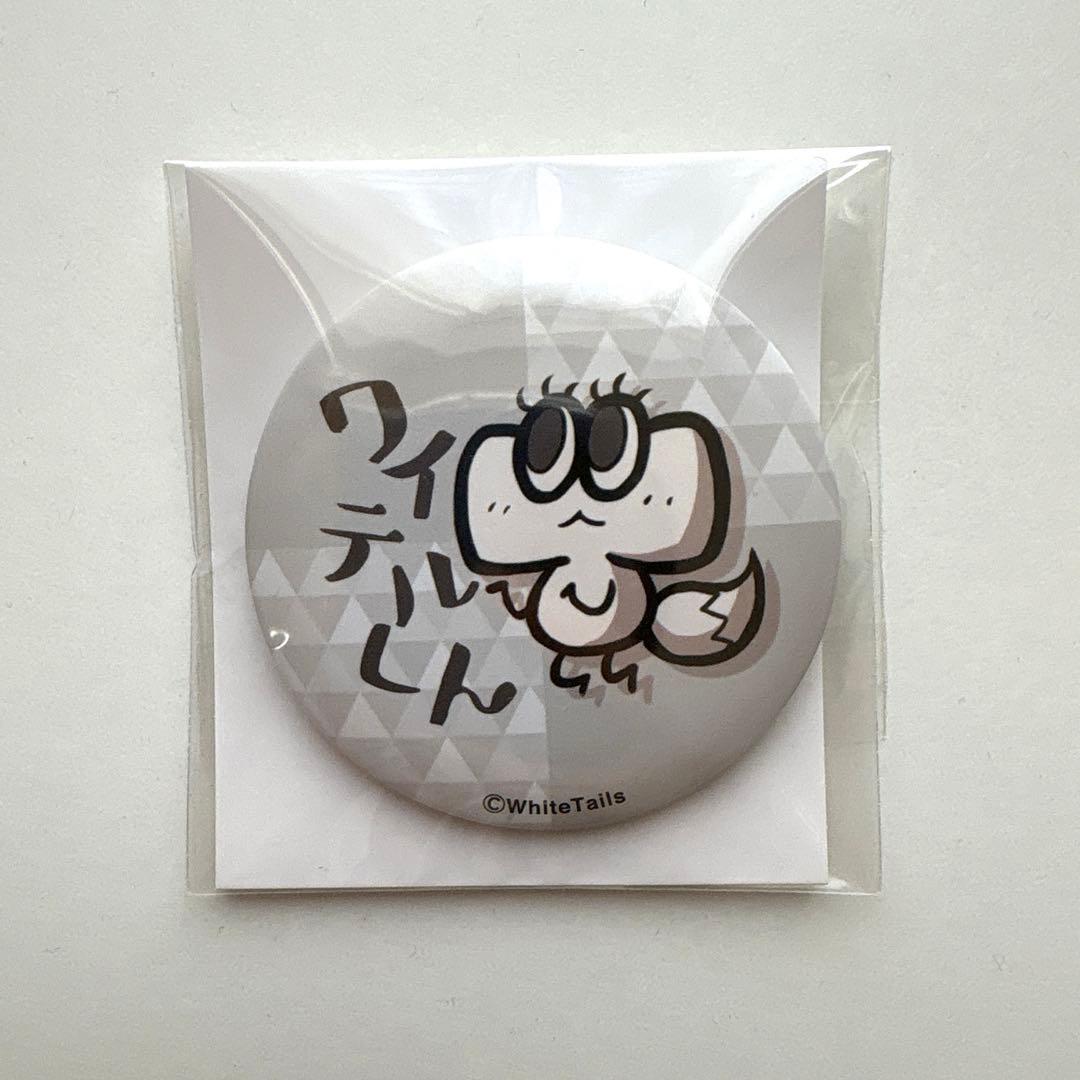 WhiteTails ワイテルズ 缶バッジ ワイテルくん - メルカリ