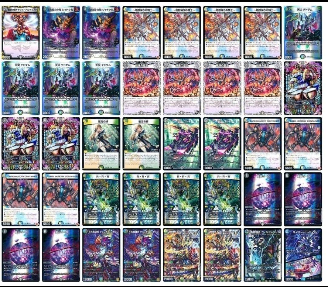 デュエマ 4cゼーロ ドロマーゼーロ デッキ b 2日で🥇🥈】新型ドロマーゼーロ解説｜まぐろ