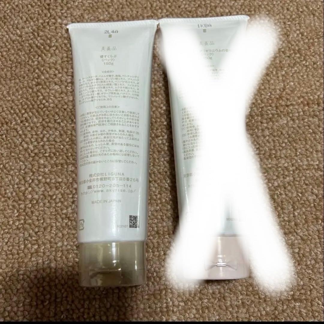 新品未開封 あきゅらいず 秀くりーむ 優すくらぶ 2つ 大サイズ