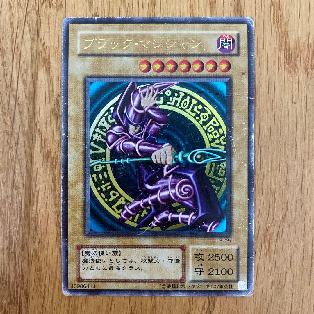 遊戯王 ブラックマジシャン LB-05 ウルトラレア - メルカリ