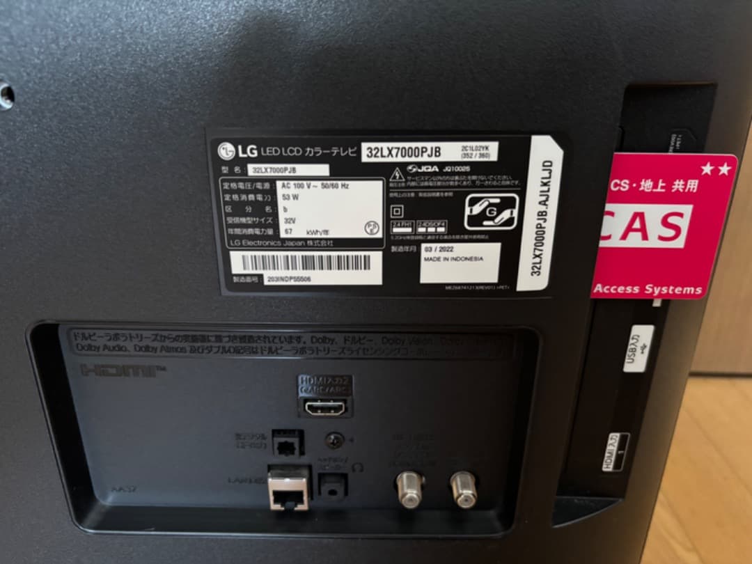 LG 32LX7000PJ 32インチ テレビ 美品