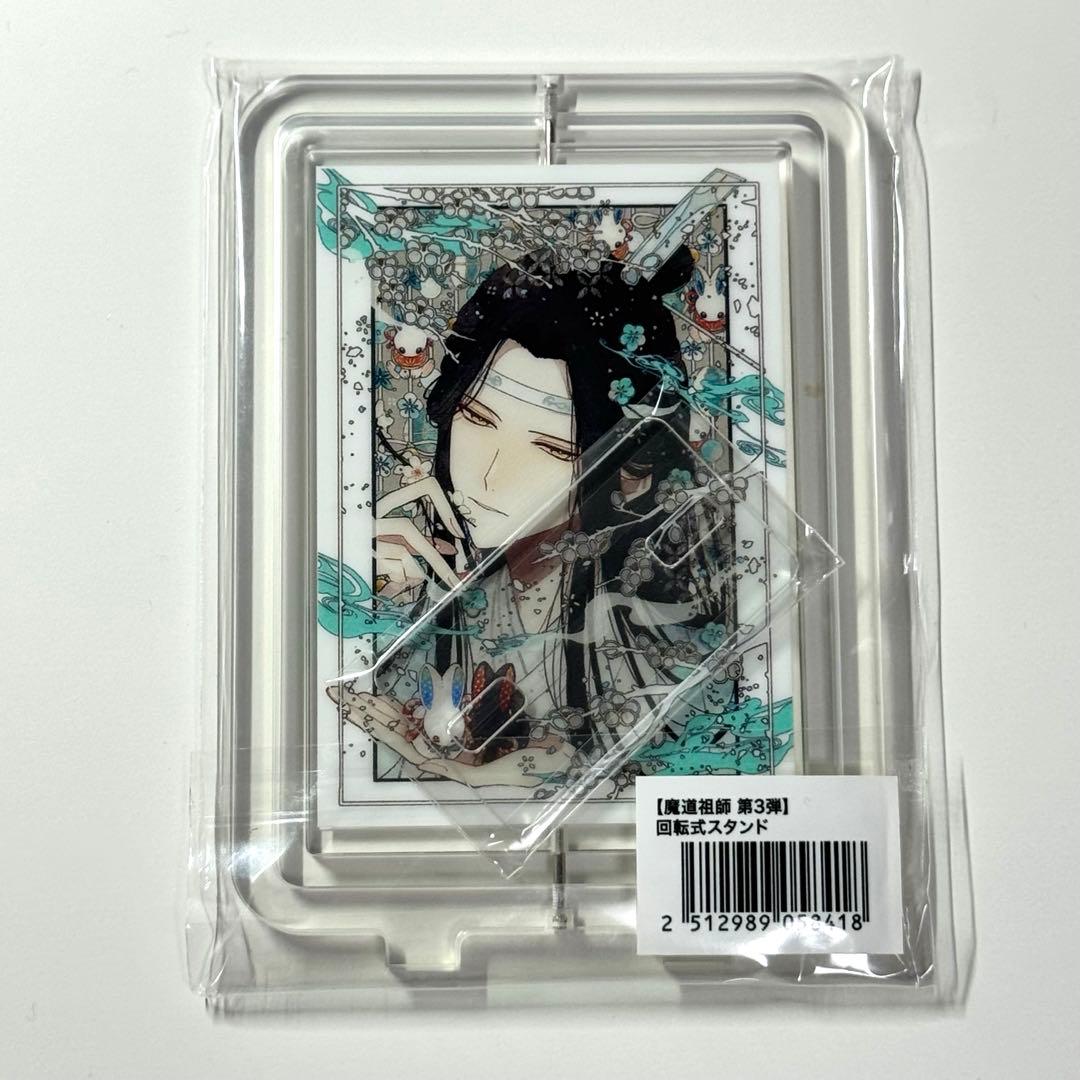 魔道祖師 ヴィレッジヴァンガード ヴィレヴァン しらまめ 忘羨 魏嬰 藍