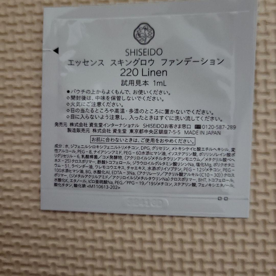 SHISEIDO スキンケアサンプルセット 8点 - メルカリ