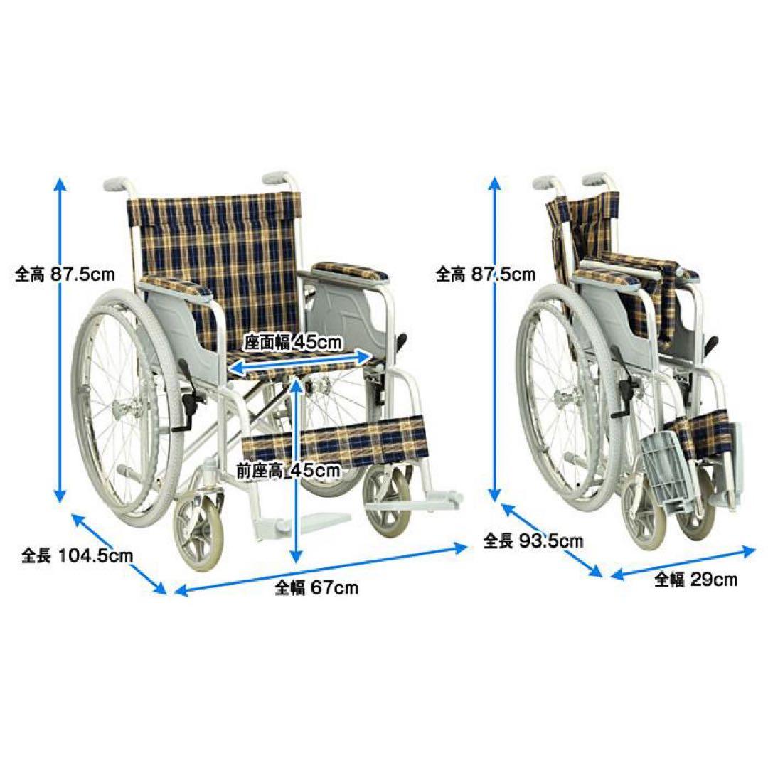 M095 車いす スチーム製車いす 幅670mm