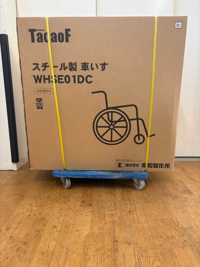 M095 車いす スチーム製車いす 幅670mm