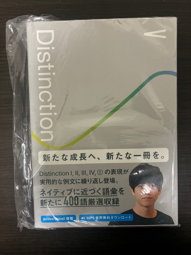 Distinction2000+vocabularist＋I〜Ⅵ+構文裁断済9冊