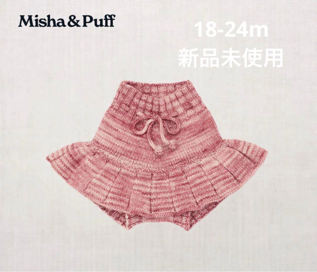 Misha&Puff】18-24m スケポン 25aw Misha and Puff Skating Pond Skirt