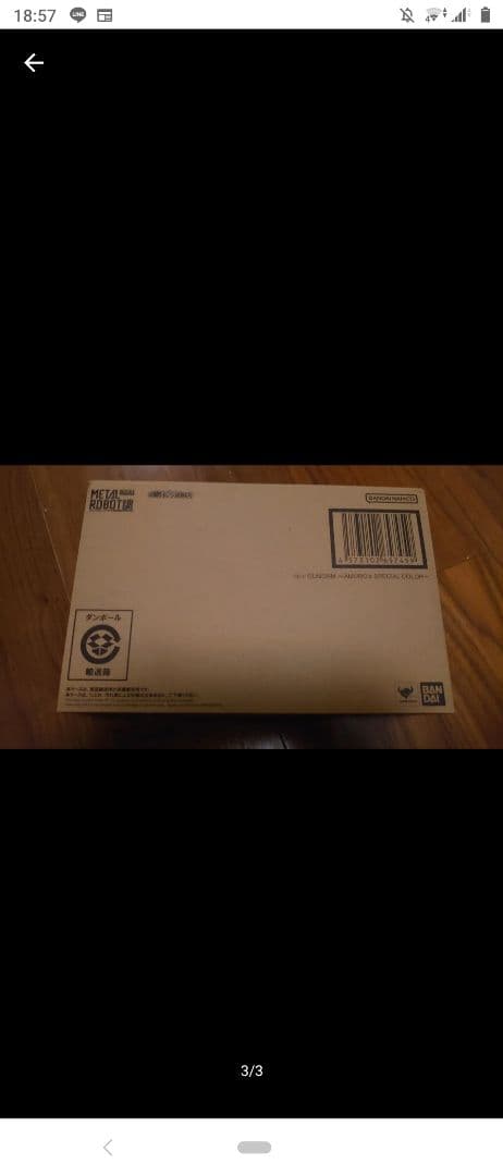 輸送箱未開封 S.H.MonsterArts ガメラ（1999）京都決戦Ver.