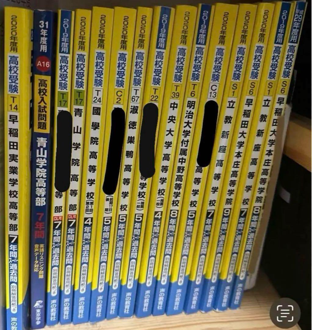 高校入試　過去問 高校入試 県別 過去問 2019年度 社会 - プロシードネットショップ