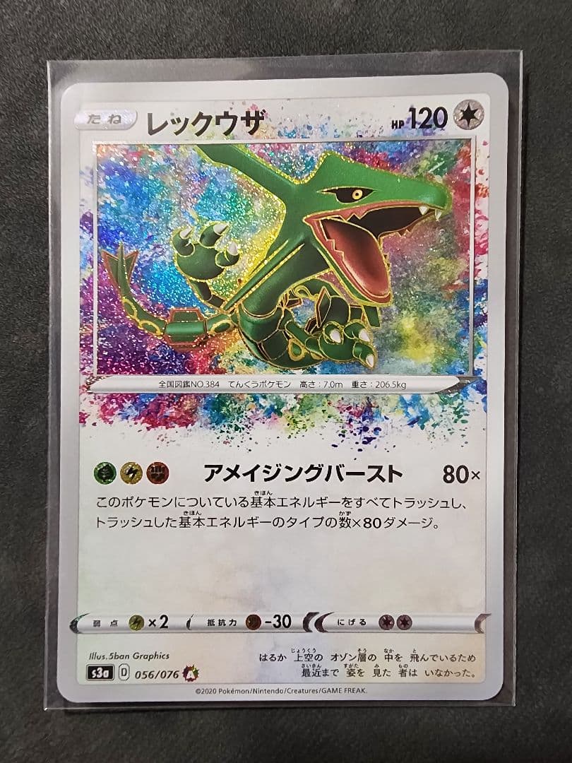 週末限定値下げ☆ポケモンカード ☆アメイジングレア フルコンプ 9枚