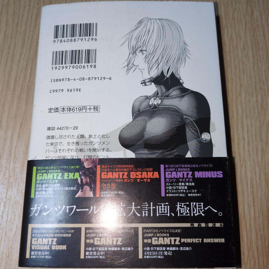 GANTZ 31 奥浩哉 ヤングジャンプ ガンツ - メルカリ