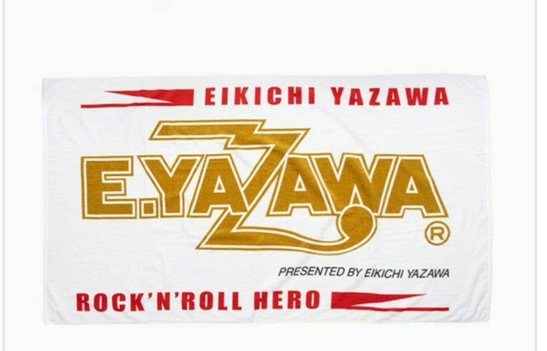 矢沢永吉 最新ポイント交換 スペシャルビーチタオル 白 ゴールド ロックンロール 矢沢永吉 最新ポイント交換 スペシャルビーチタオル 白 ゴールド