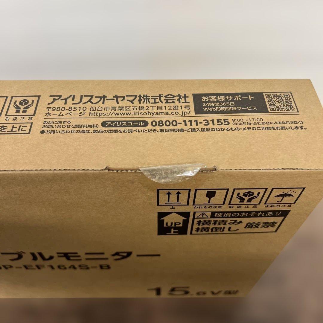 261512 アイリスオーヤマ ポータブルモニター 15.6inch FHD