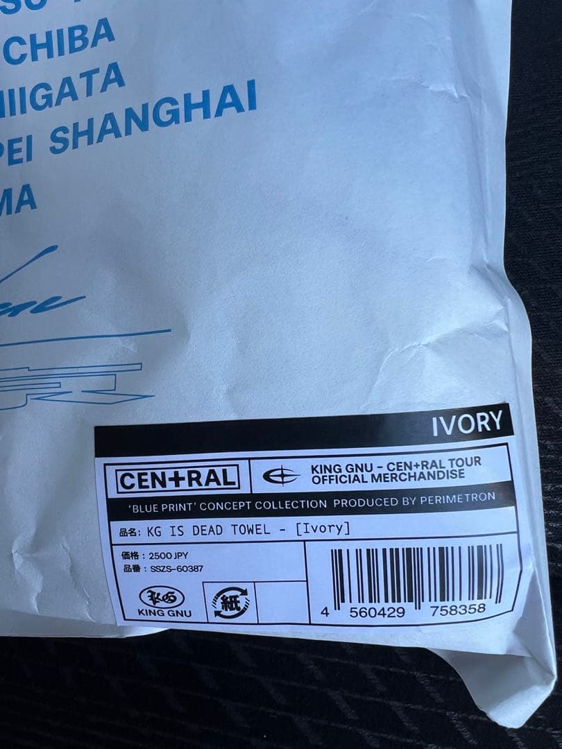 King Gnu CEN+RAL Tour 2026 タオル セット - メルカリ