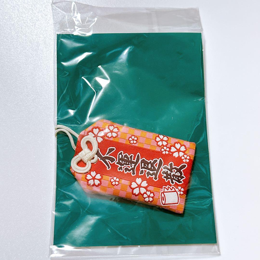 movic 忍たま乱太郎 御守 不運退散御守 善法寺伊作