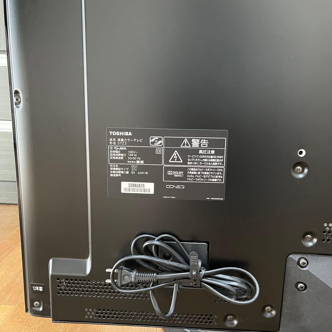 東芝REGZA フルハイビジョン 液晶テレビ 37V型 37Z3 - メルカリ