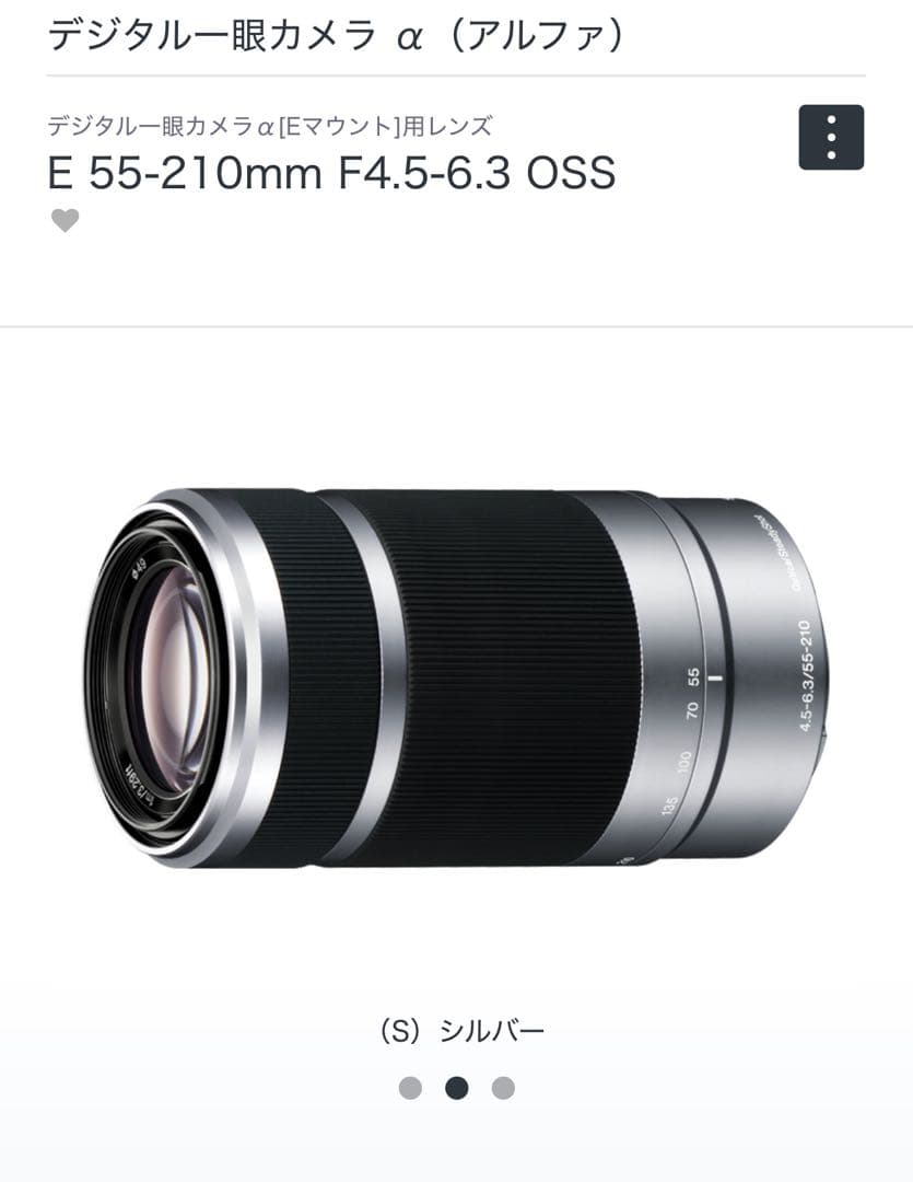 【jdstrife 】SONY E 55-210mm4.5-6.3