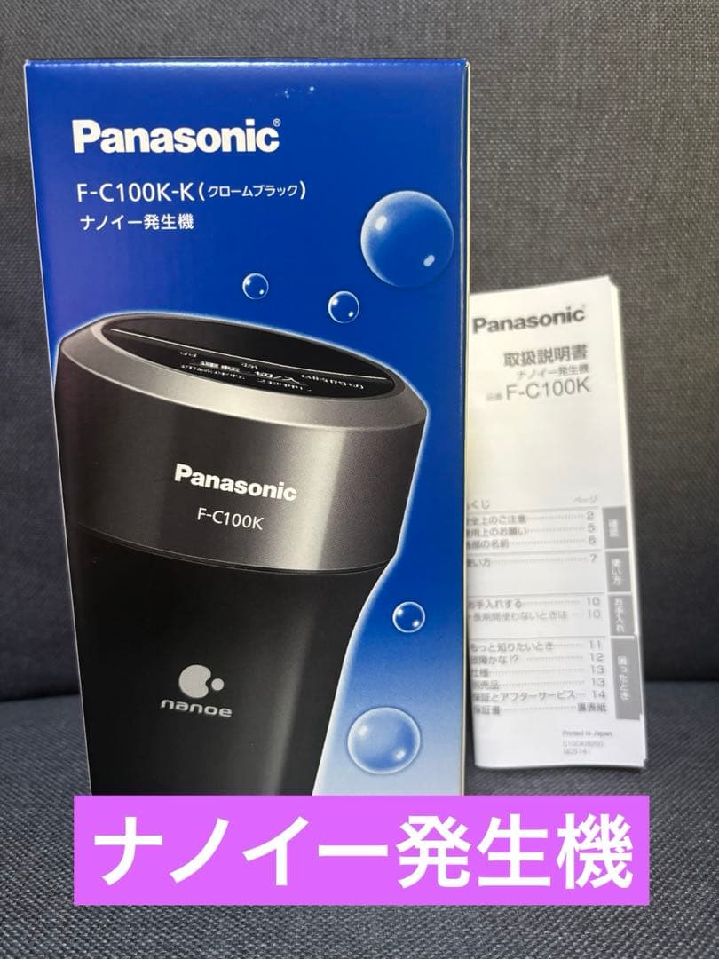 Panasonic ナノイー発生機　F-C100K クロームブラック　新品 Amazon | パナソニック 車載用空気清浄機 ナノイー発生器 ブラック F
