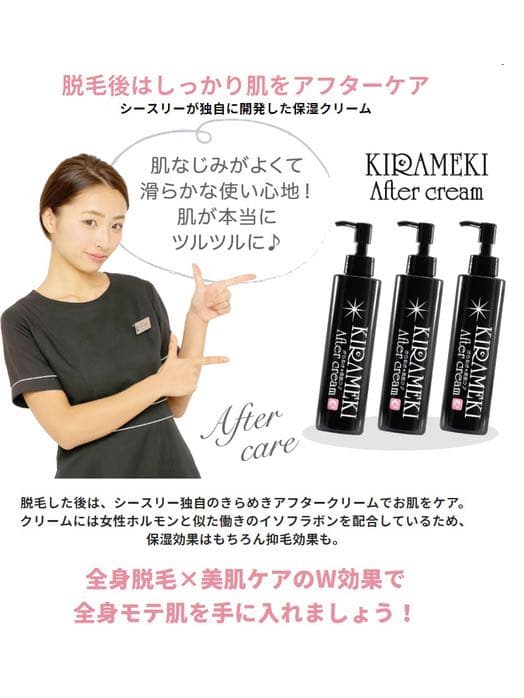 シースリー きらめきアフタークリーム 200g×4本 - メルカリ