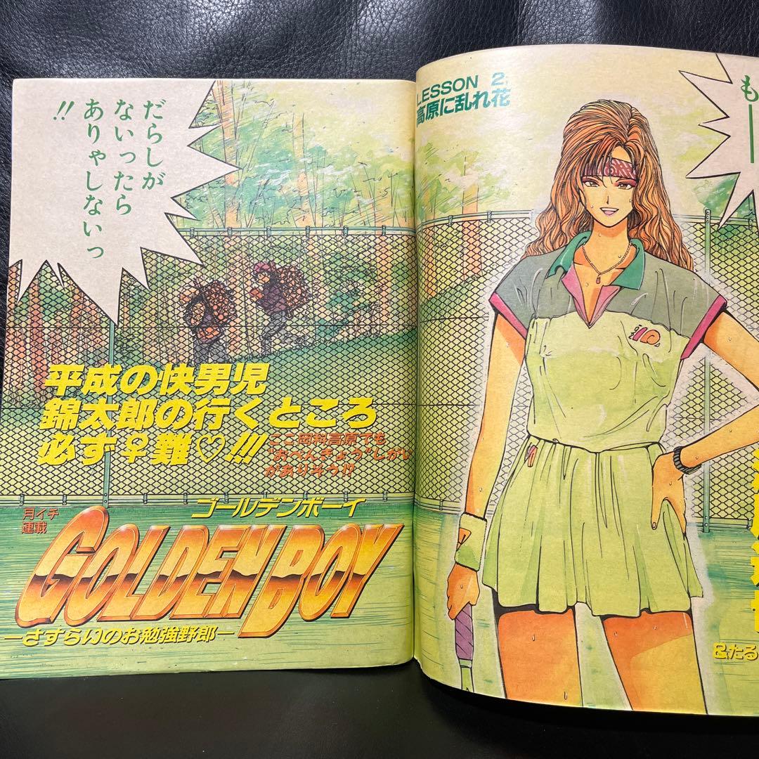 5. スーパージャンプ 1992年 23号 - メルカリ