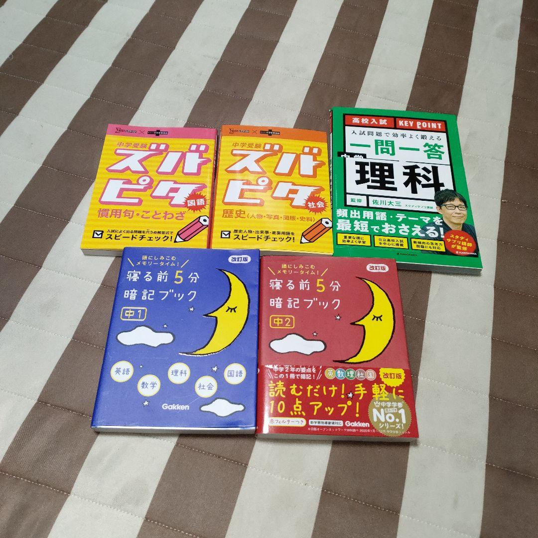 中学生応援‼️ミニテキストバラ売り大会(閲覧用①)