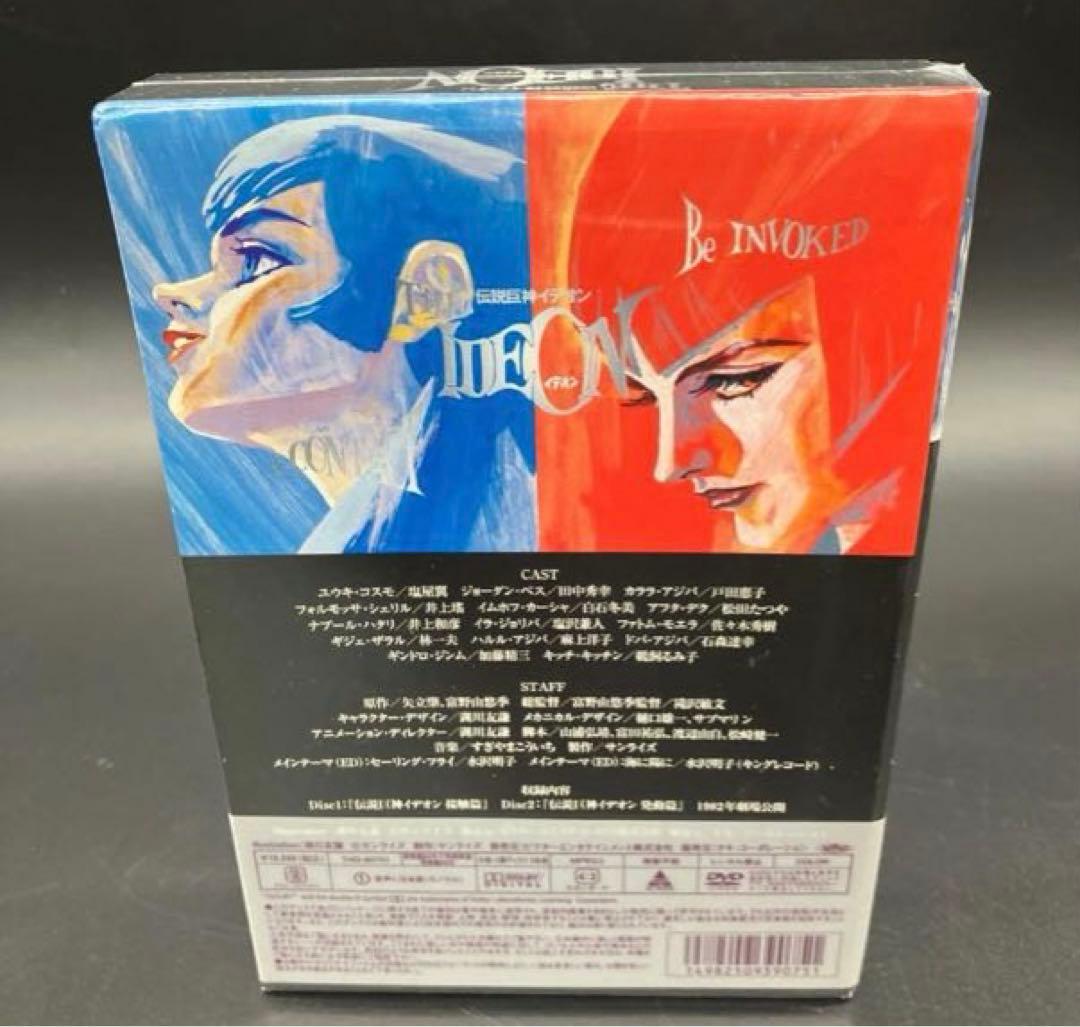 伝説巨神イデオン 接触篇・発動篇　ニュープリント・デジタルニューマスター　DVD