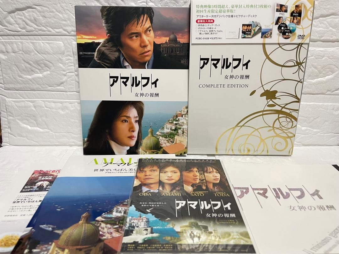 【Blu-ray&DVD】アマルフィ限定&アンダルシア限定 BOXセット/美品