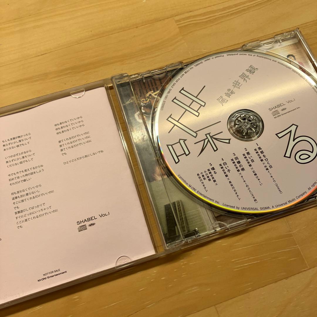 尾崎世界観 クリープハイプ SHABEL シャベル 喋る - メルカリ