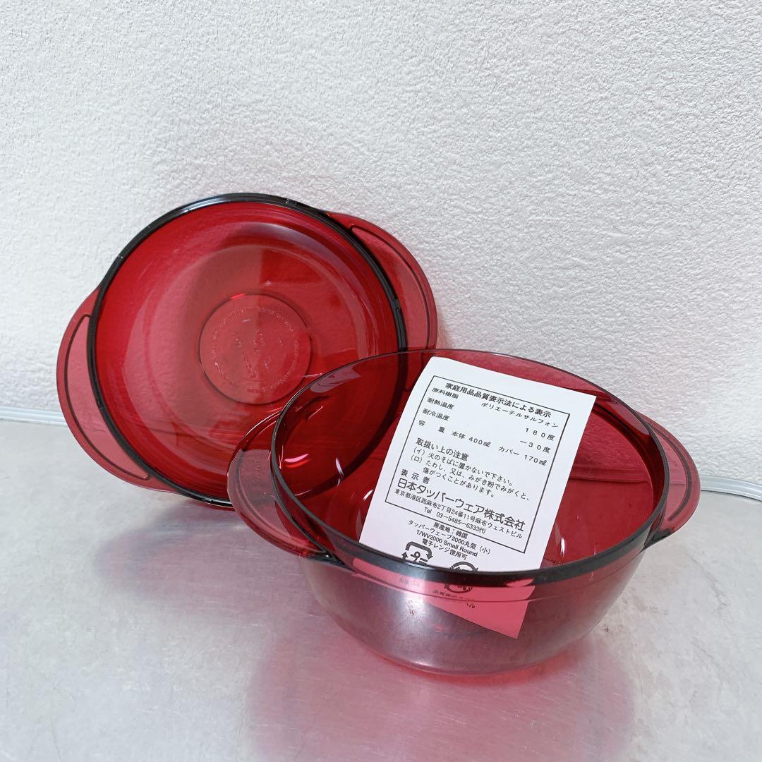 タッパーウェーブ2000 丸型大+コーン付 丸型 小 説明書レシピ付き