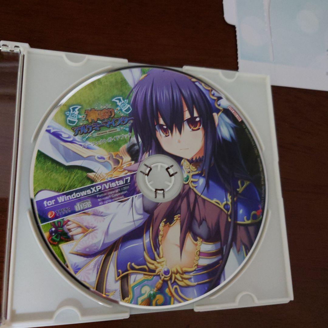 神採りアルケミーマイスターパーフェクトガイドブック特典　アペンドディスク