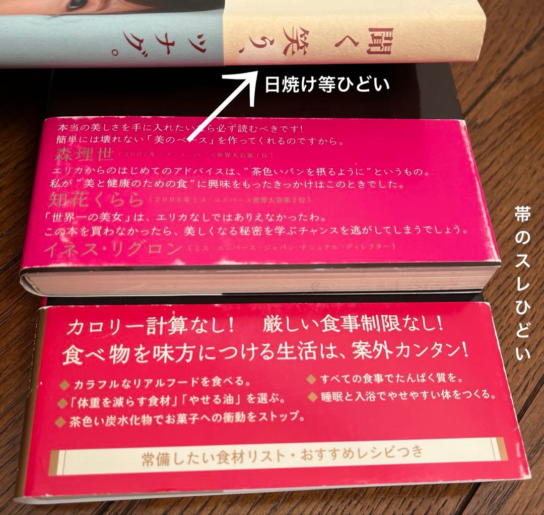 メイク　美容系　本まとめ売り　河北裕介　濱田マサル　神崎恵