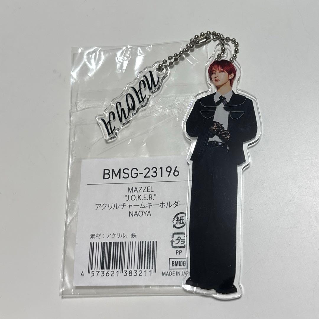 MAZZEL マーゼル NAOYA ナオヤ アクリルチャームキーホルダー - メルカリ