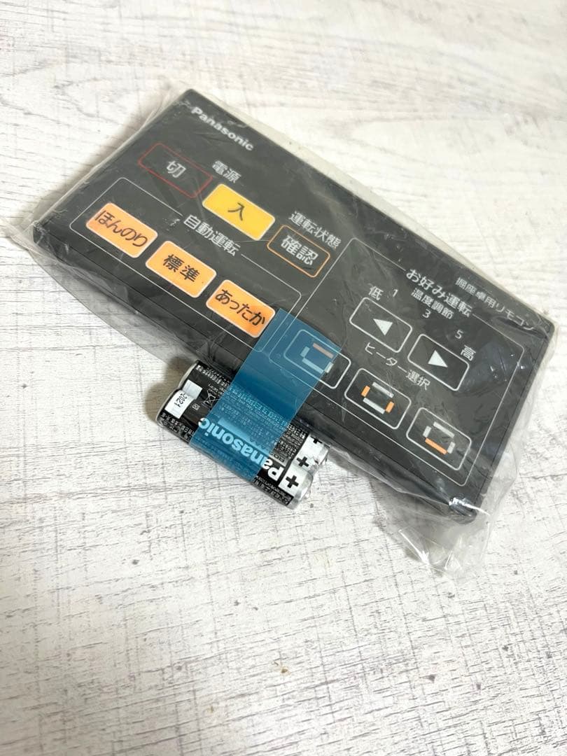 Panasonic リモコン　堀座卓用リモコン【新品・未使用】 Panasonic（パナソニック） 掘座卓 リモコン MHCP1R2 : パーツコム