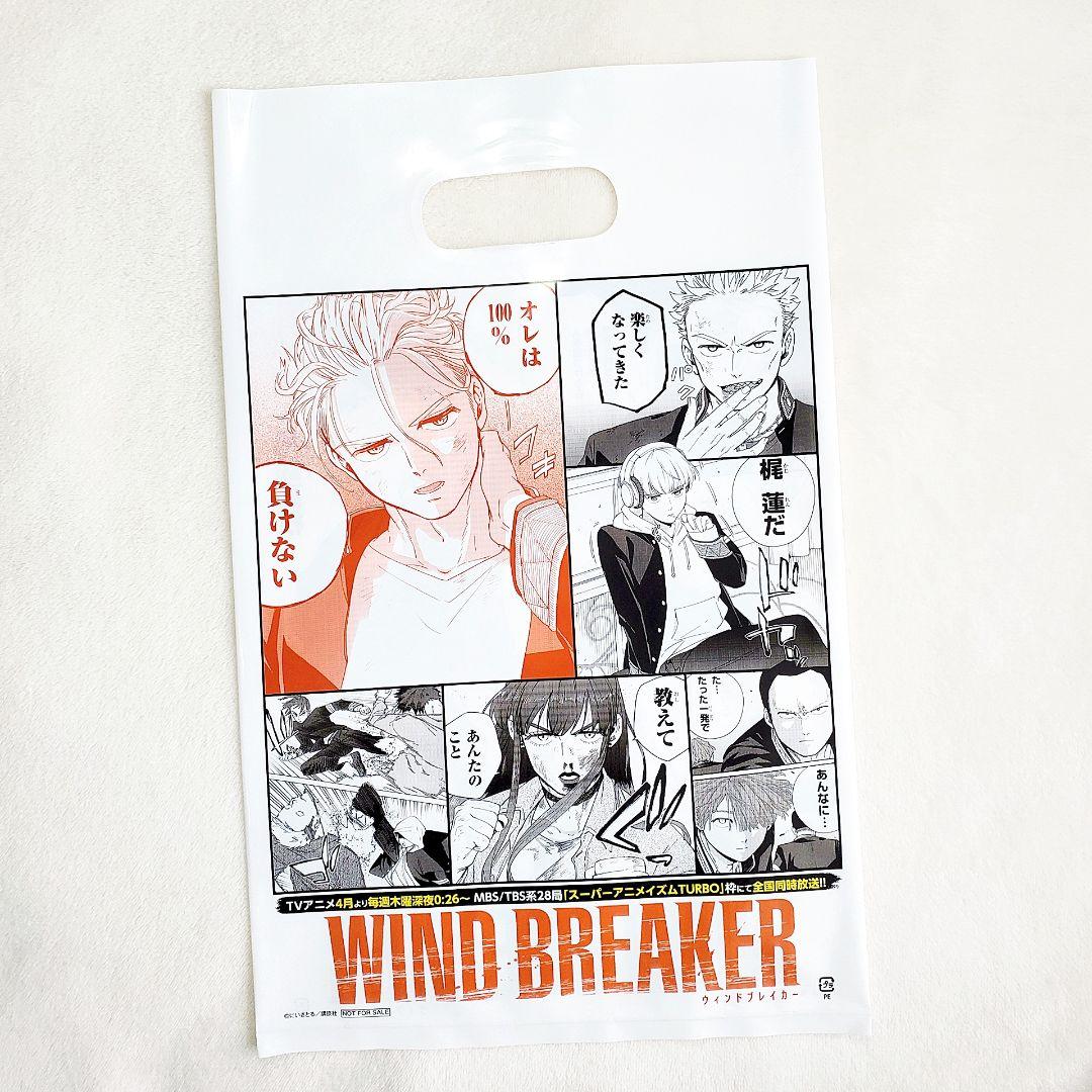 美品】ウィンドブレーカー 17巻 帯付き 初版 購入特典付き - メルカリ