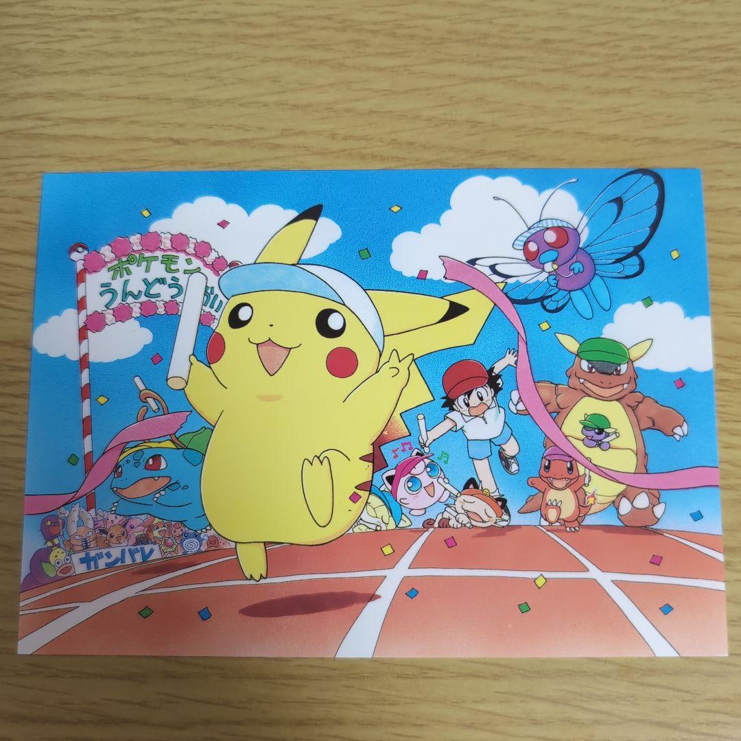 未開封ポケットモンスターピカチュウ発売記念 オリジナル アート