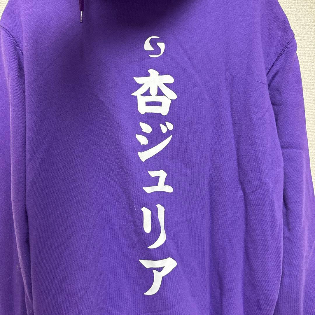 超ときめき宣伝部 超宣伝部員のための定番パーカー 杏ジュリア - メルカリ