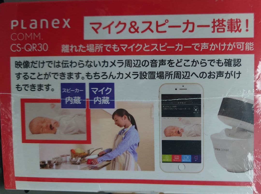 ☆【未使用品】PLnex スマカメ パンチルト CS-QR30 - メルカリ