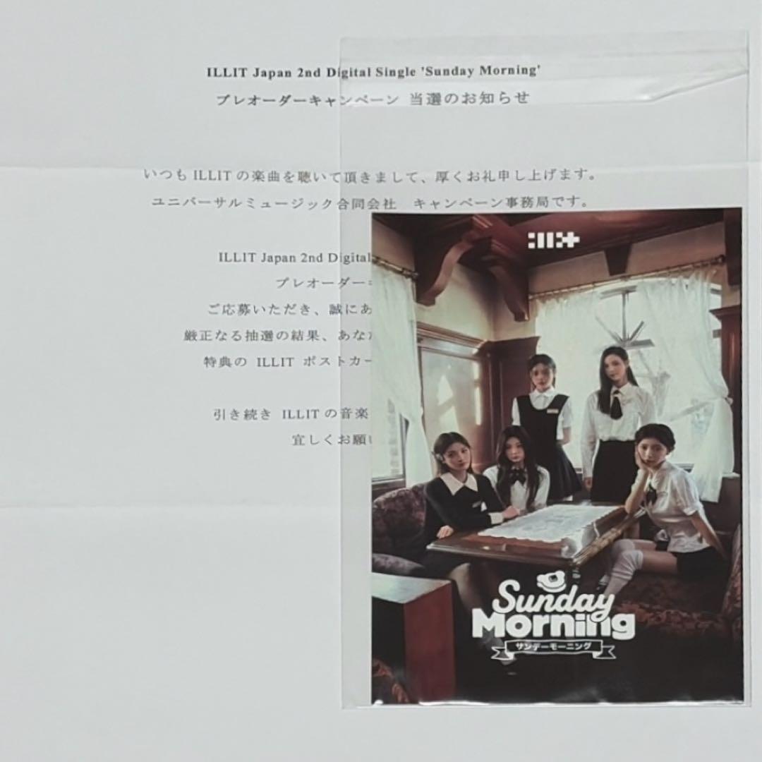 ILLIT Sunday Morning ポストカード - メルカリ