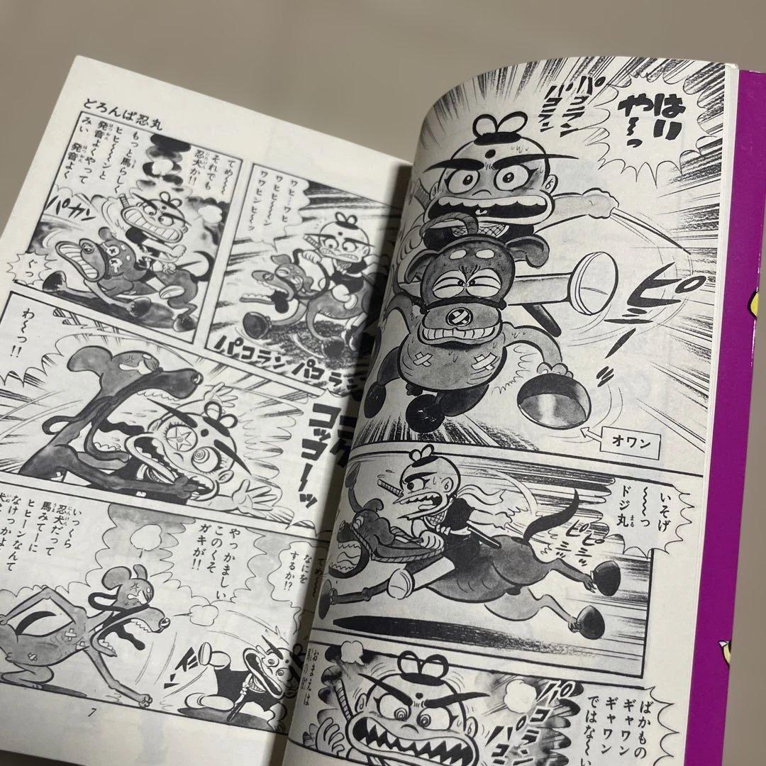 レア❗️どろんぱ忍丸1 ◉真樹村正※ヒット・コミックス※昭和52年5月15