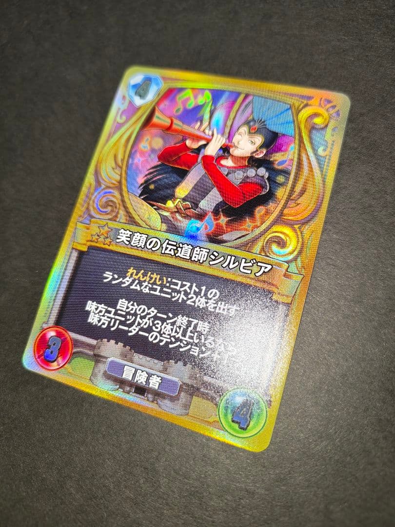 -《最終価格》ドラゴンクエストライバルズ ドラクエ プロモ／笑顔の伝道師シルビア