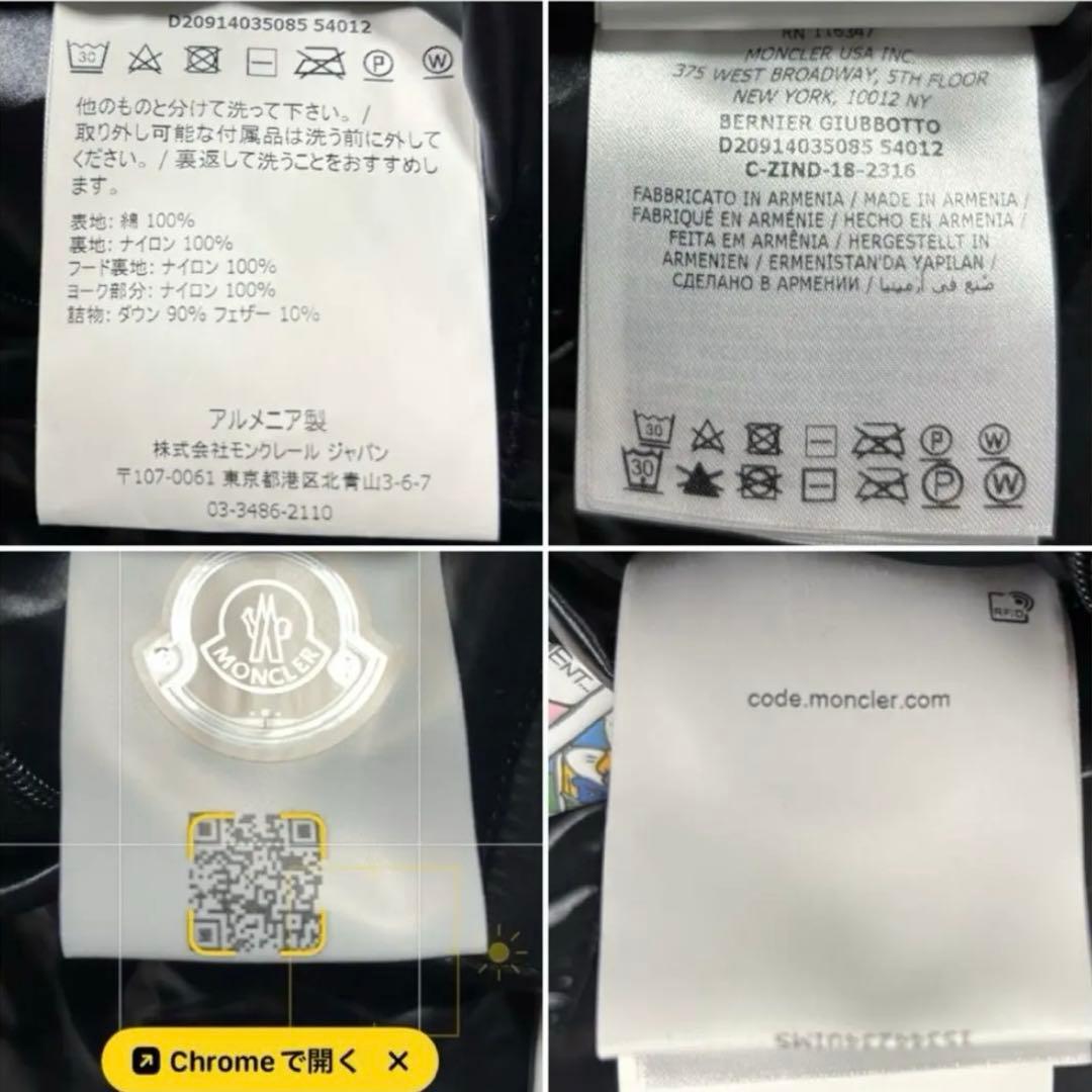 モンクレール BERNIER ブラック 黒 ダウンジャケット 国内正規品 極美