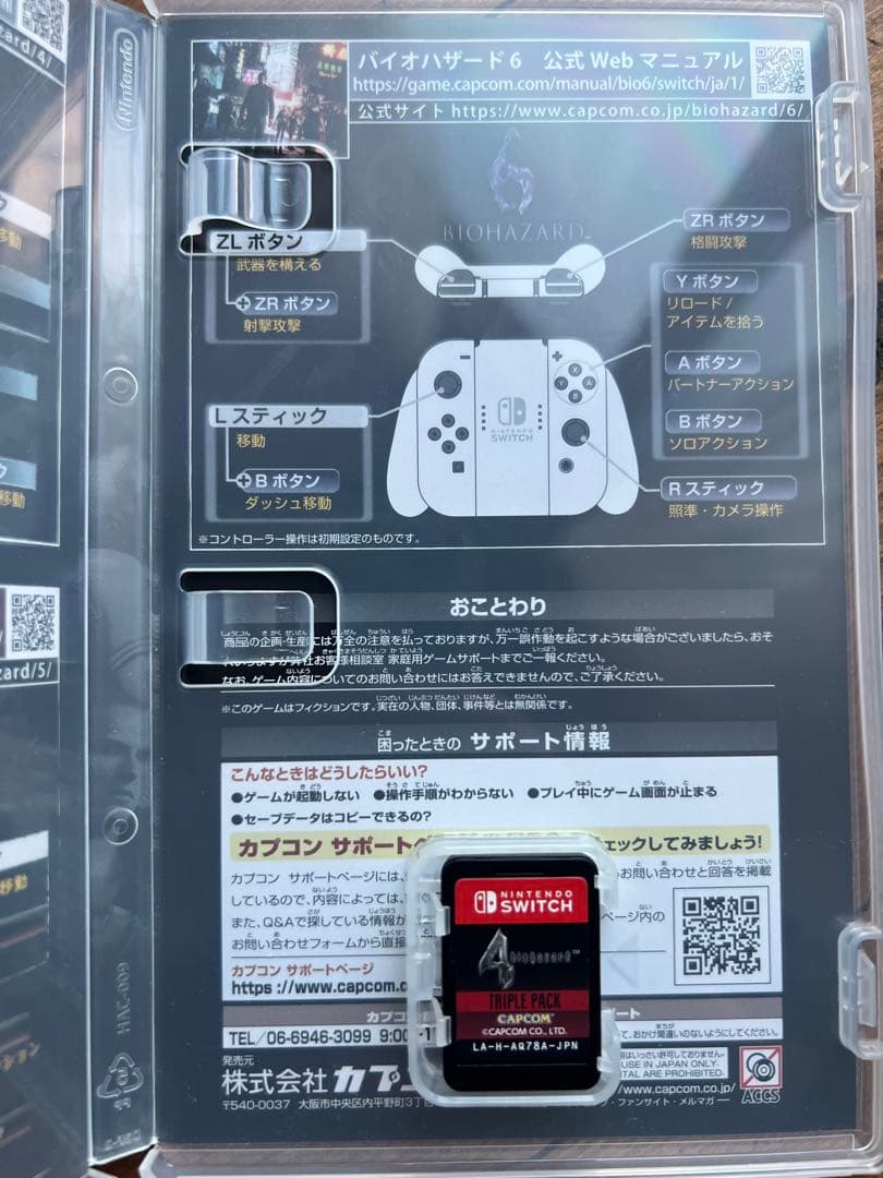 switchソフト 人気アクションゲーム4本セット