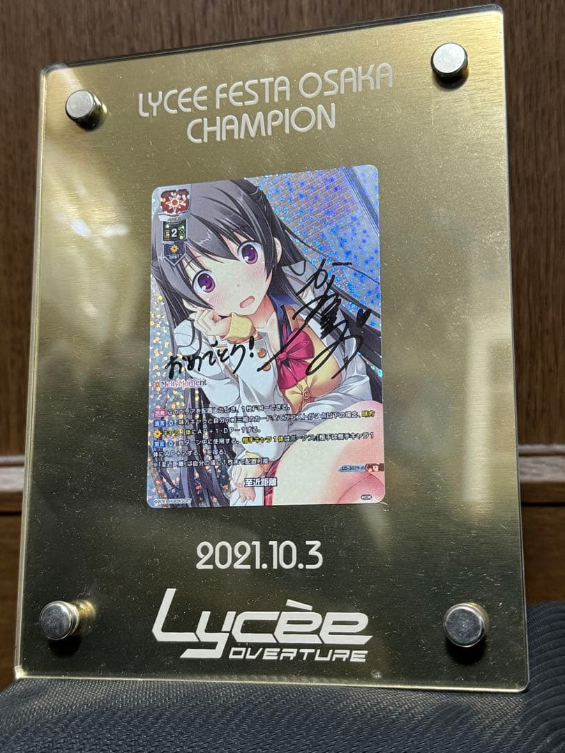 Lycee リセ 優勝楯 至近距離 かわしまりの直筆サイン 一条 葵 - メルカリ