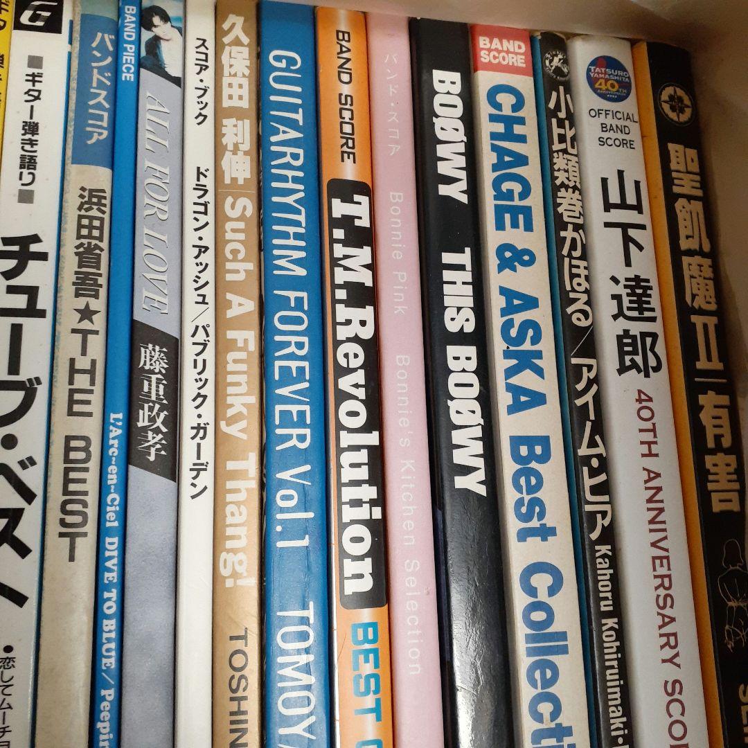 サ*ン様 バンドスコアギター譜楽譜邦楽90年代〜2000年代のJPOPまとめて
