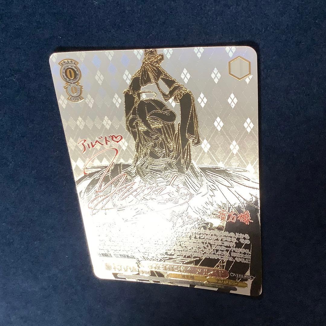 折れ対策あり ヴァイスシュヴァルツ 貴方だけに捧ぐ アルベドSEC