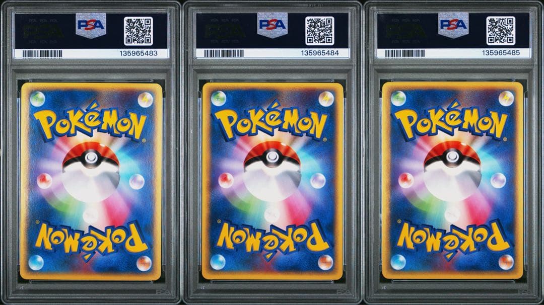 PSA10】連番 ミニリュウ ハクリュウ カイリュウ トレーナーズマガジン